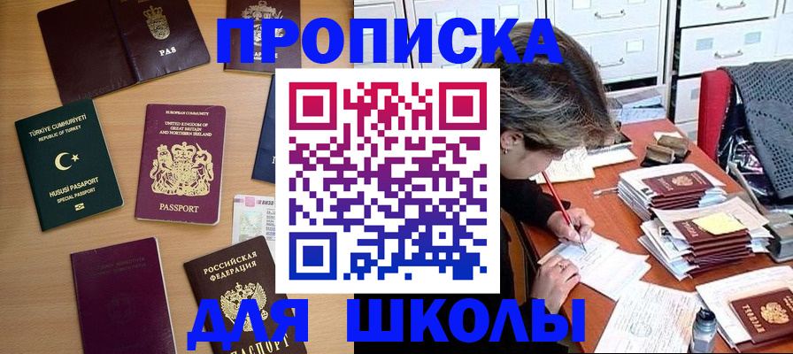 временная регистрация госуслуги в Омской области