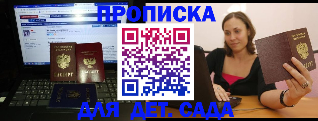 временная регистрация надежно в Омской области