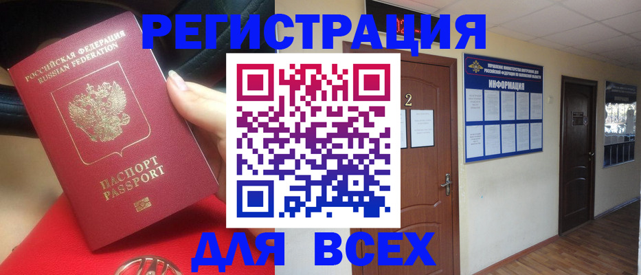 прописка гарантия в Омской области