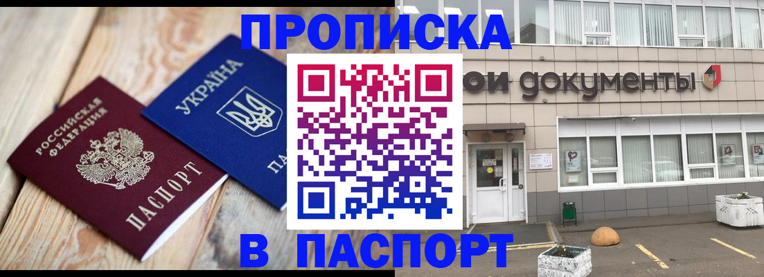 временная регистрация собственник в Омской области